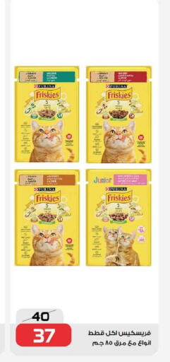 available at  Zahran Market in Egypt - Cairo