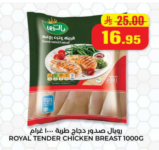 available at Hyper Salla in KSA, Saudi Arabia, Saudi - Hail