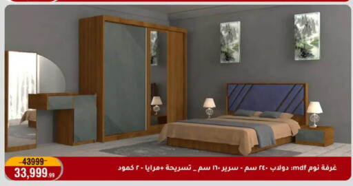 available at Al Morshedy  in Egypt - Cairo