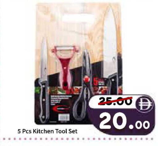 available at رويال جلف هايبرماركت in الإمارات العربية المتحدة , الامارات - أبو ظبي