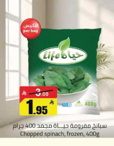 Spinach available at Hypermarket Stor in KSA, Saudi Arabia, Saudi - Buraidah