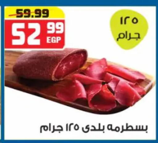 available at Hyper Mousa in Egypt - Cairo