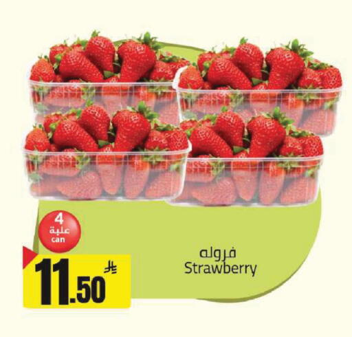 Strawberry available at مخازن سوبرماركت in مملكة العربية السعودية, السعودية, سعودية - الرياض
