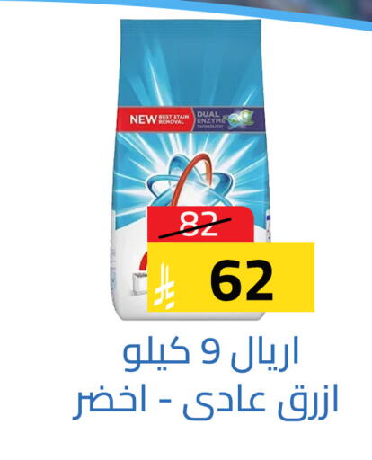 available at Abyati Stores in KSA, Saudi Arabia, Saudi - Tabuk