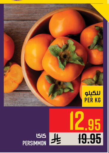 Persimmon available at Abraj Hypermarket in KSA, Saudi Arabia, Saudi - Mecca