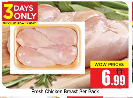 available at نيومارت هايبرماركت in الإمارات العربية المتحدة , الامارات - الشارقة / عجمان