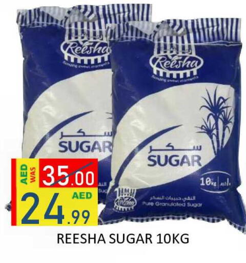 available at رويال جلف هايبرماركت in الإمارات العربية المتحدة , الامارات - أبو ظبي