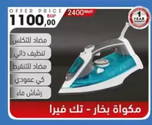 available at سنتر شاهين in Egypt - القاهرة