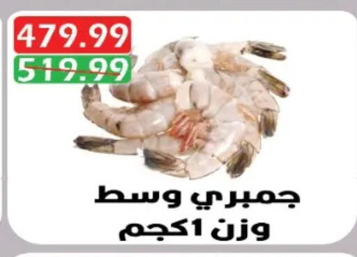 available at يورومارشيه in Egypt - القاهرة