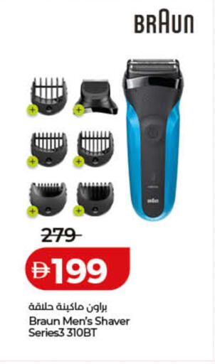 available at Lulu Hypermarket in UAE - Ras al Khaimah