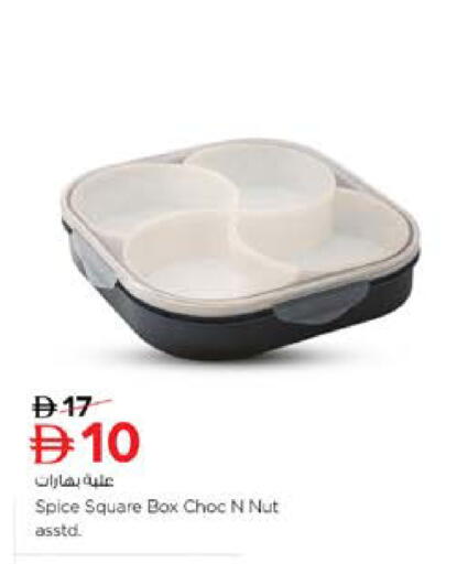 available at نستو هايبرماركت in الإمارات العربية المتحدة , الامارات - ٱلْفُجَيْرَة‎