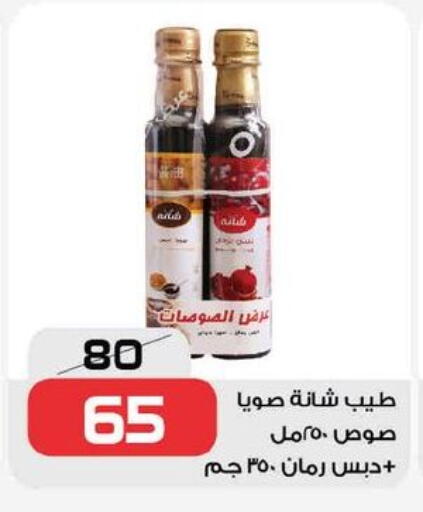 available at  Zahran Market in Egypt - Cairo