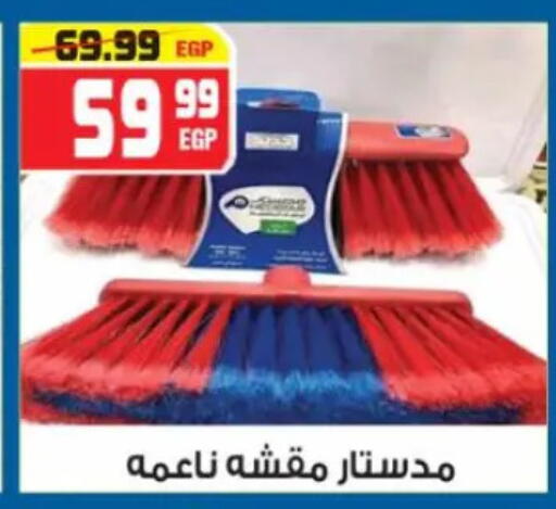 available at Hyper Mousa in Egypt - Cairo