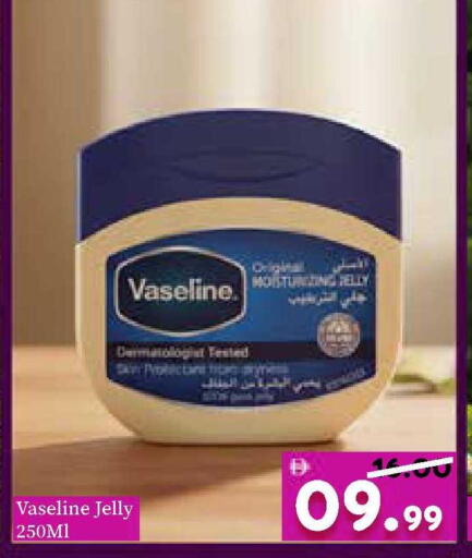 available at رويال جلف هايبرماركت in الإمارات العربية المتحدة , الامارات - أبو ظبي