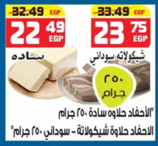 available at Hyper Mousa in Egypt - Cairo