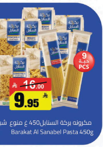 available at مخازن هايبرماركت in مملكة العربية السعودية, السعودية, سعودية - بريدة