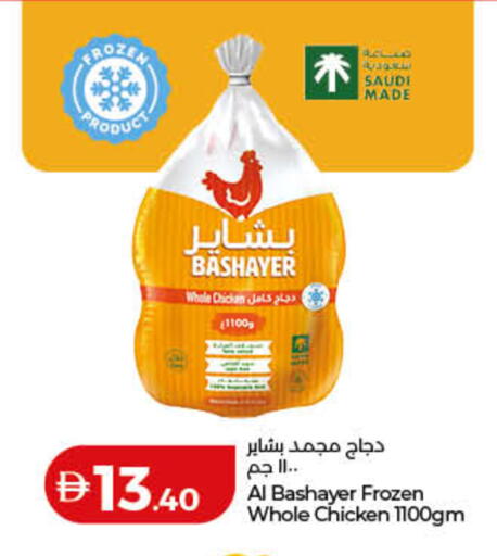 available at Lulu Hypermarket in UAE - Umm al Quwain