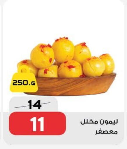 available at  Zahran Market in Egypt - Cairo