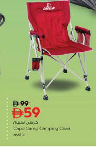 available at Nesto Hypermarket in UAE - Ras al Khaimah