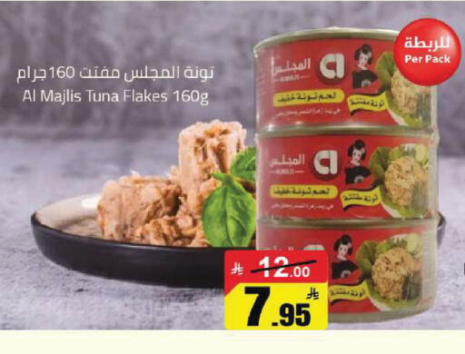 available at مخازن هايبرماركت in مملكة العربية السعودية, السعودية, سعودية - بريدة