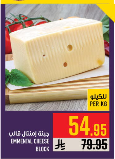 available at أبراج هايبر ماركت in مملكة العربية السعودية, السعودية, سعودية - مكة المكرمة