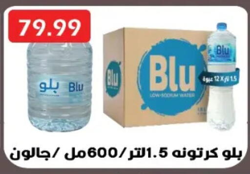 available at يورومارشيه in Egypt - القاهرة