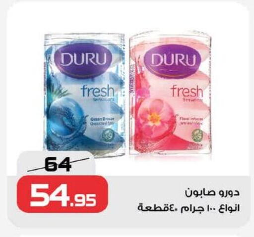 available at  Zahran Market in Egypt - Cairo