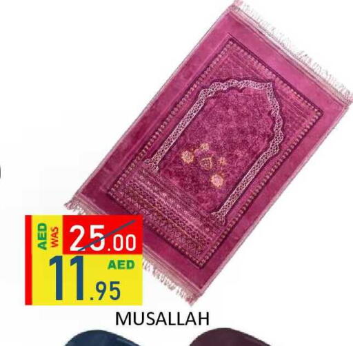 available at رويال جلف هايبرماركت in الإمارات العربية المتحدة , الامارات - أبو ظبي
