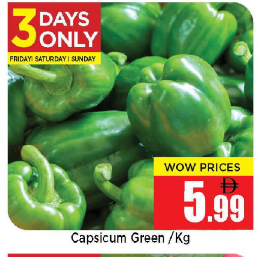 Capsicum available at نيومارت هايبرماركت in الإمارات العربية المتحدة , الامارات - الشارقة / عجمان