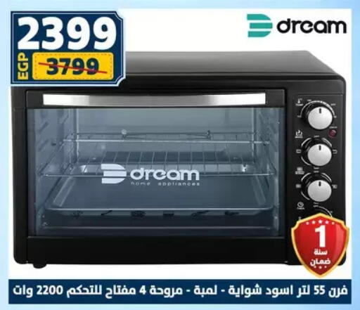 available at Shaheen Center in Egypt - Cairo