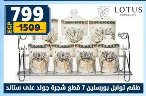available at Shaheen Center in Egypt - Cairo