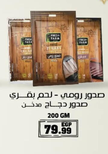 available at خير زمان in Egypt - القاهرة