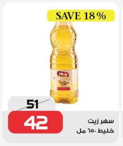 available at  Zahran Market in Egypt - Cairo