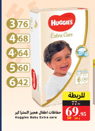 available at Mira Mart Mall in KSA, Saudi Arabia, Saudi - Jeddah