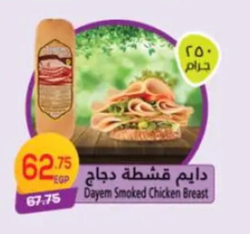 available at هايبر موسى in Egypt - القاهرة