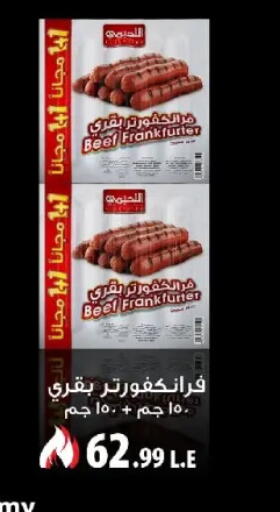 available at Kheir Zaman  in Egypt - Cairo