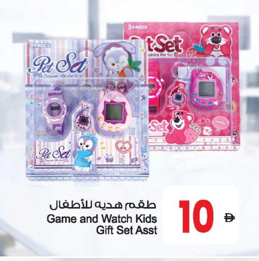 available at Ansar Mall in UAE - Sharjah / Ajman