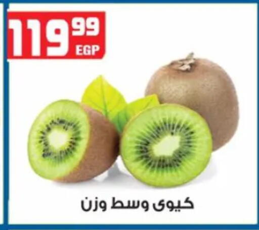 available at Hyper Mousa in Egypt - Cairo