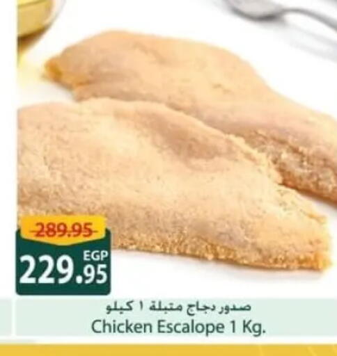 available at Spinneys  in Egypt - Cairo