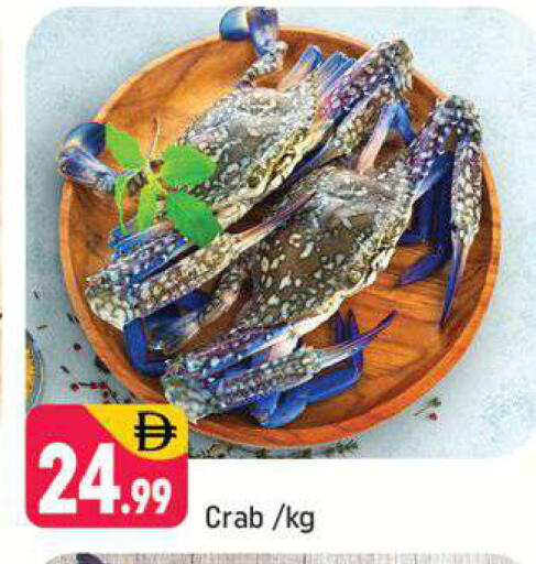 available at Shaklan  in UAE - Dubai