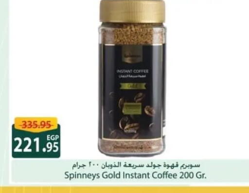 available at سبينس in Egypt - القاهرة