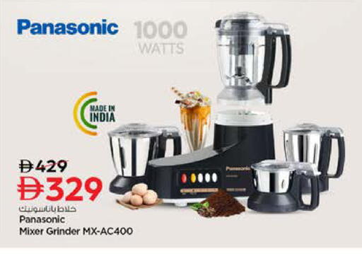 available at Nesto Hypermarket in UAE - Ras al Khaimah