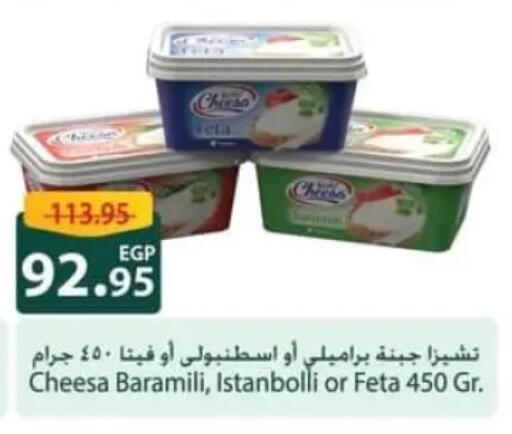 available at سبينس in Egypt - القاهرة