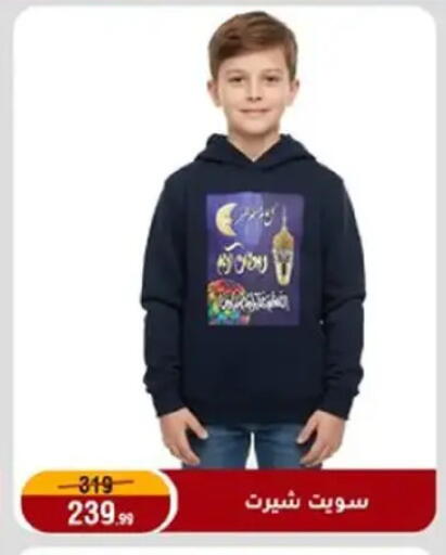 available at المرشدي in Egypt - القاهرة