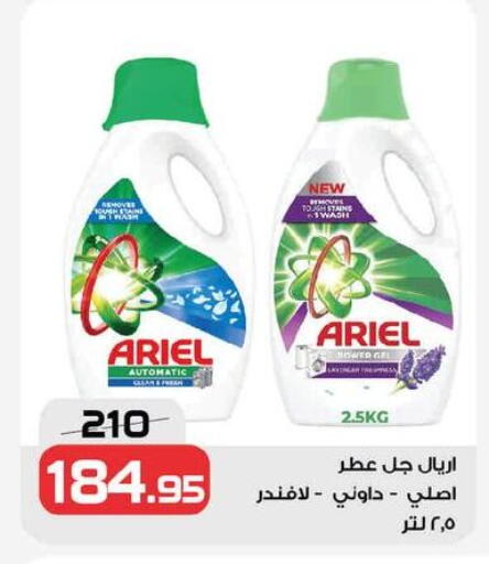 available at  Zahran Market in Egypt - Cairo