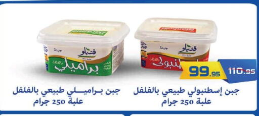 available at  Zahran Market in Egypt - Cairo