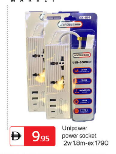 available at TALAL MARKET in UAE - Sharjah / Ajman