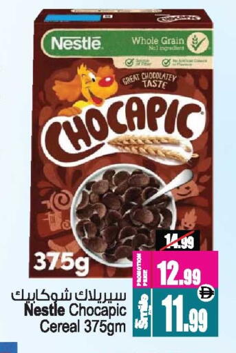 available at Ansar Mall in UAE - Sharjah / Ajman