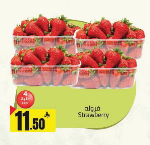 Strawberry available at مخازن هايبرماركت in مملكة العربية السعودية, السعودية, سعودية - بريدة