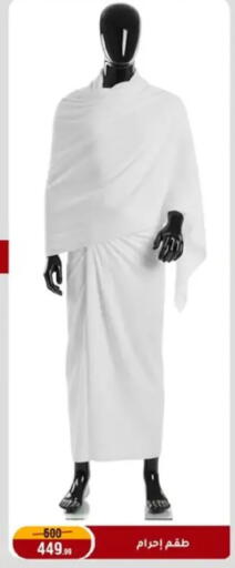 available at المرشدي in Egypt - القاهرة